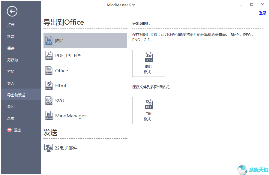 思维导图mindmaster官网(mindmaster电脑版下载)
