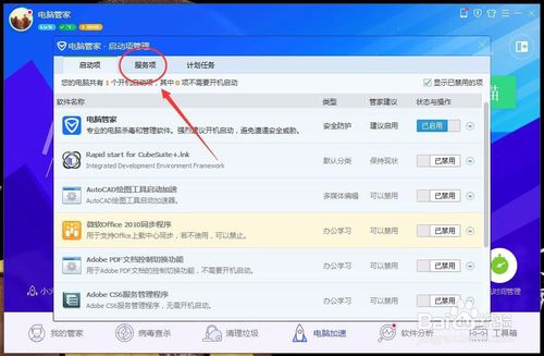 怎么把开机启动的软件关掉(怎么关闭软件开机自动启动)
