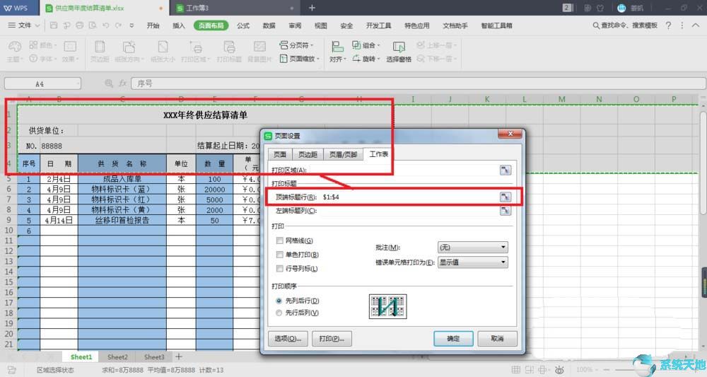 年终结算怎么写(年终结算包括哪些内容)