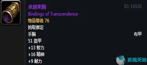 魔兽世界怀旧服第三阶段牧师毕业配装指南