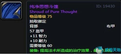 魔兽世界怀旧服第三阶段牧师毕业配装指南