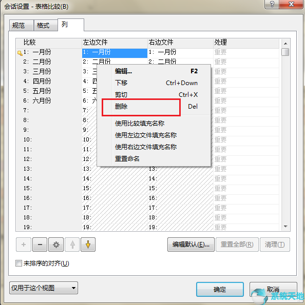 beyond compare批量替换文件内容(beyond compare)
