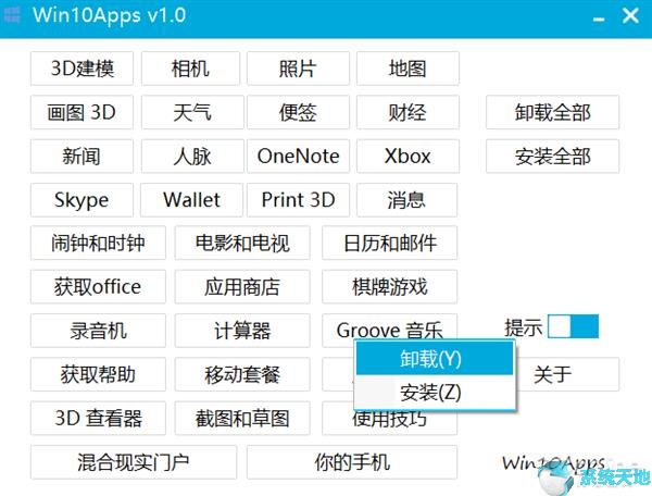 windows10自带软件管家怎么卸载(如何卸载windows10自带软件)