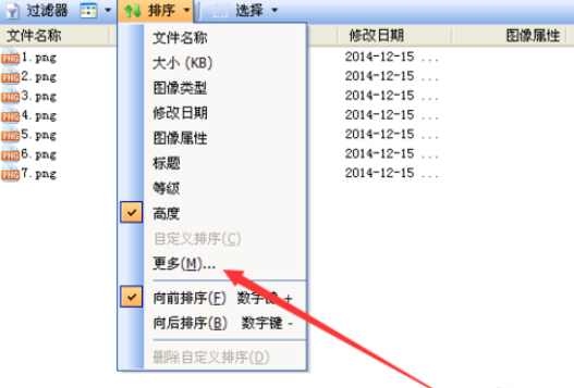 自定义排序如何添加新序列(acdsee怎么添加扫描仪)