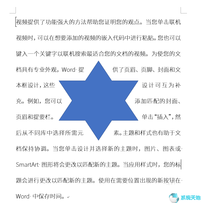 office2016如何在ppt中插入视频(office2017ppt图片排版)