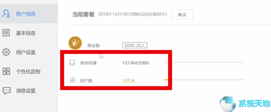 如何使用百度云企业版文件(百度云企业版网盘)