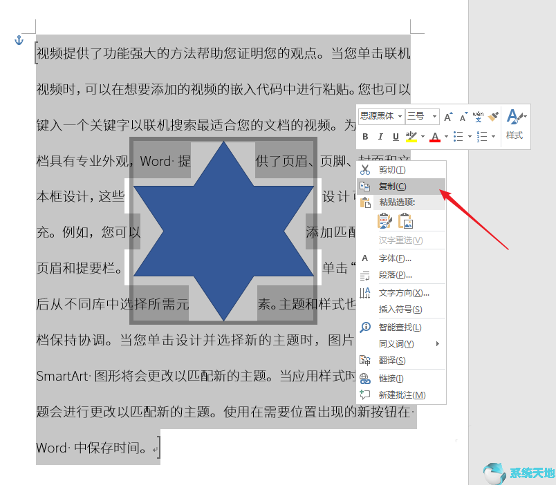 office2016如何在ppt中插入视频(office2017ppt图片排版)