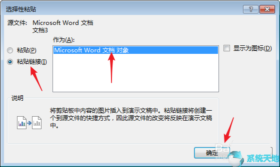 office2016如何在ppt中插入视频(office2017ppt图片排版)