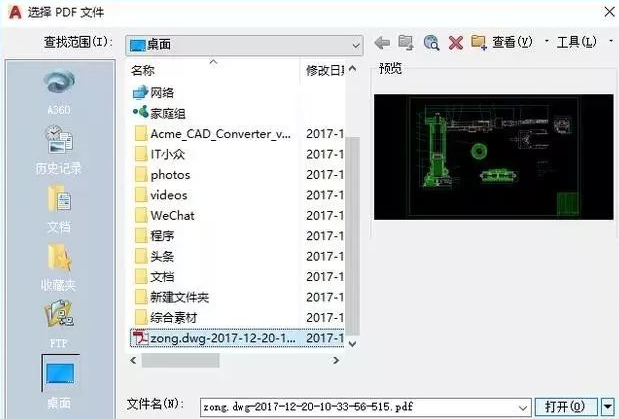 autocad 2023版本如何将pdf图纸转成cad(2007cad多张图纸怎么转pdf文件)