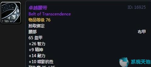 魔兽世界怀旧服第三阶段牧师毕业配装指南
