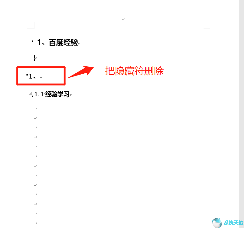 文件标题和正文之间空行吗(公文标题和正文之间空行吗)