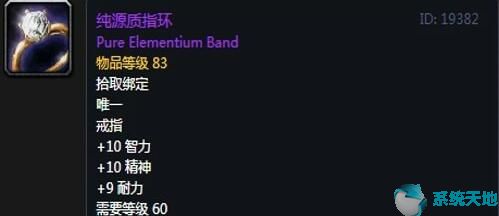 魔兽世界怀旧服第三阶段牧师毕业配装指南