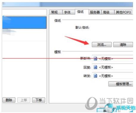 foxmail模板设置如何插图片(foxmail怎么设置落款)
