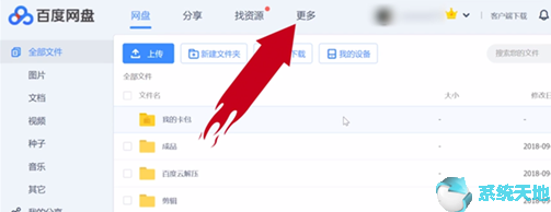 如何使用百度云企业版文件(百度云企业版网盘)
