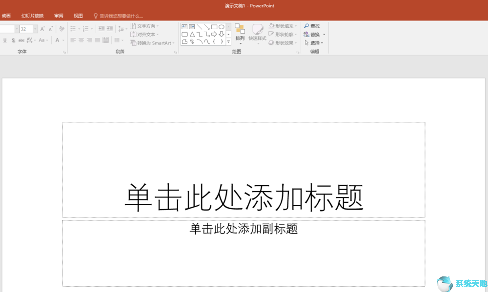 office2019ppt可选文字怎么设置(officeppt如何选择更多字体)