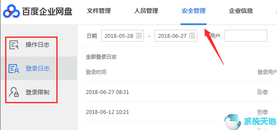 如何使用百度云企业版文件(百度云企业版网盘)