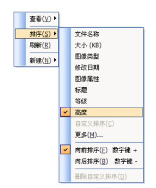 自定义排序如何添加新序列(acdsee怎么添加扫描仪)