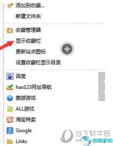 傲游浏览器收藏夹位置(傲游浏览器收藏夹备份在哪里)