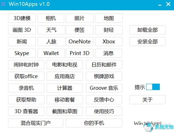 windows10自带软件管家怎么卸载(如何卸载windows10自带软件)