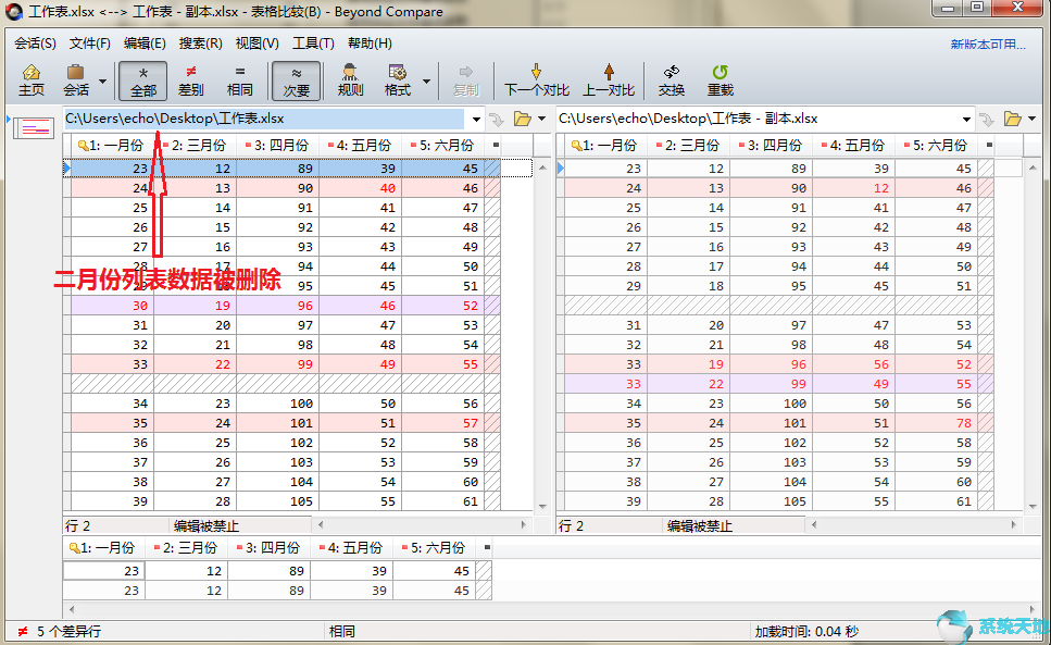 beyond compare批量替换文件内容(beyond compare)