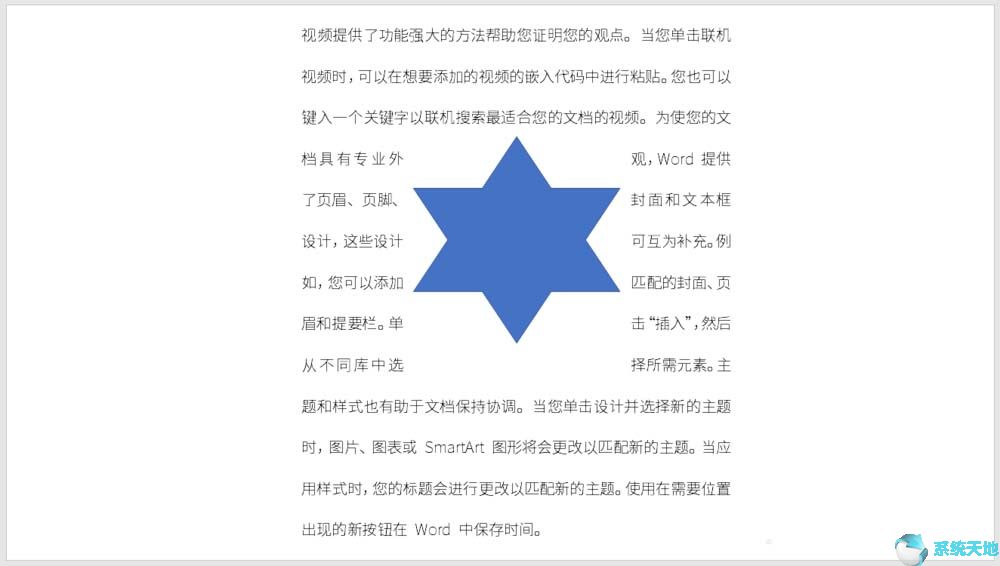 office2016如何在ppt中插入视频(office2017ppt图片排版)