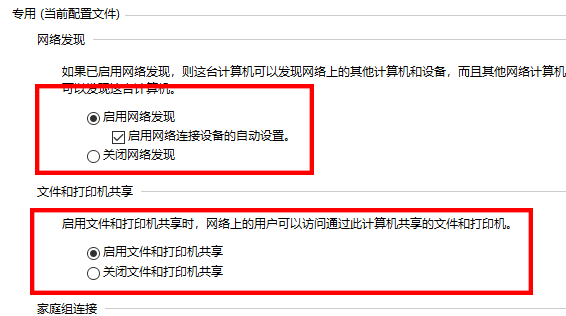 如何解决Win10系统提示0x80070035找不到网络路径