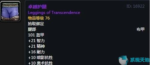 魔兽世界怀旧服第三阶段牧师毕业配装指南