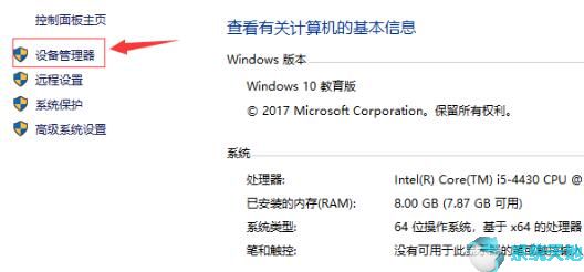 Windows10系统如何查看网络适配器