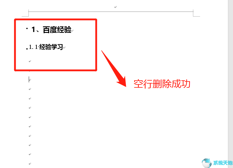 文件标题和正文之间空行吗(公文标题和正文之间空行吗)