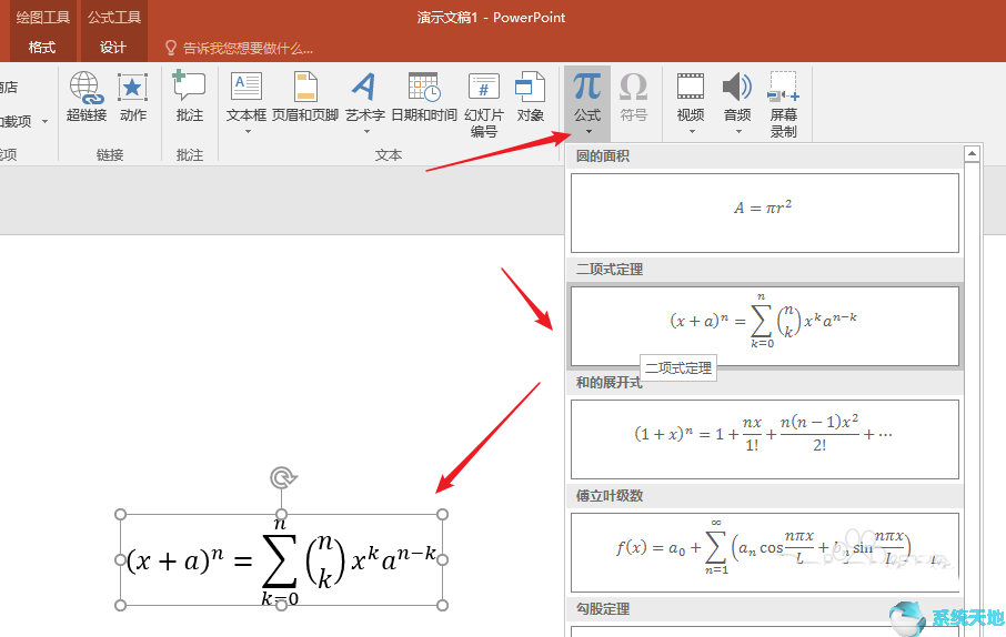 office2019ppt可选文字怎么设置(officeppt如何选择更多字体)