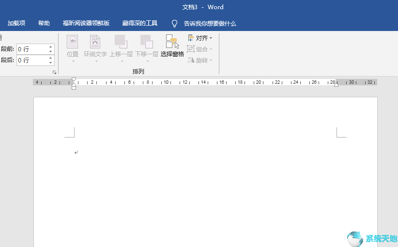 office2016如何在ppt中插入视频(office2017ppt图片排版)
