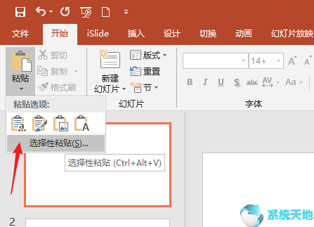 office2016如何在ppt中插入视频(office2017ppt图片排版)