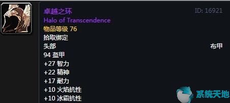 魔兽世界怀旧服第三阶段牧师毕业配装指南