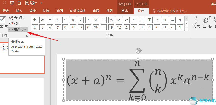 office2019ppt可选文字怎么设置(officeppt如何选择更多字体)