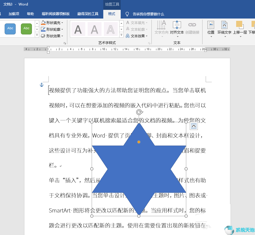 office2016如何在ppt中插入视频(office2017ppt图片排版)