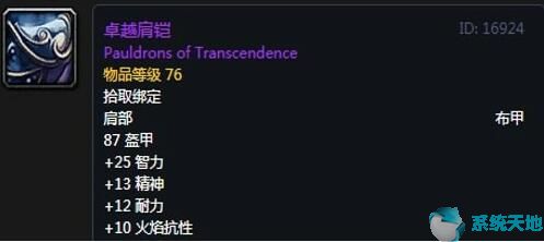 魔兽世界怀旧服第三阶段牧师毕业配装指南