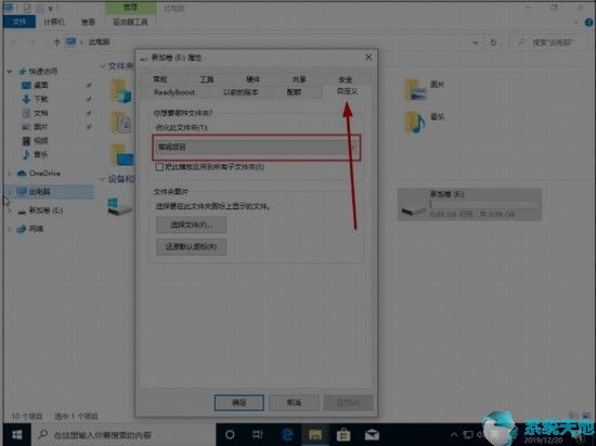 window10改文件属性(windows文件夹)