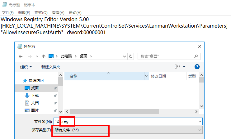 如何解决Win10系统提示0x80070035找不到网络路径