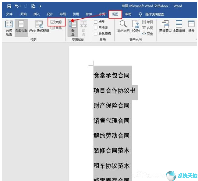 word如何批量命名为不同文件名(批量创建不同命名word文档)