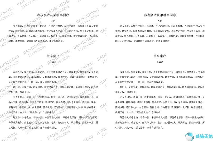 图片怎么去掉水印文字(剪映如何去掉视频中的水印和文字)