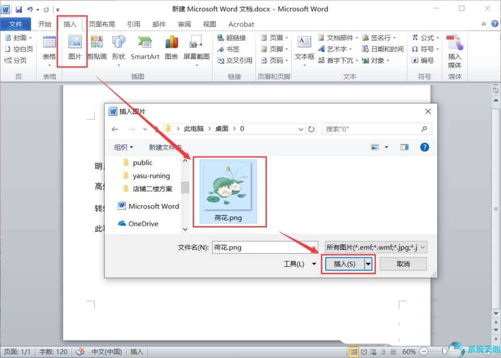 word2010电子板报怎么做(word文档电子板报成品)