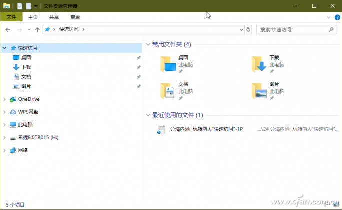 win10快速访问怎么设置(win10如何设置快速访问)