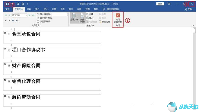 word如何批量命名为不同文件名(批量创建不同命名word文档)