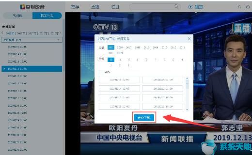 cbox怎么用央视影音(cbox央视影音区别)
