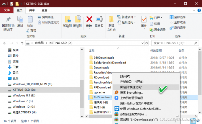 win10快速访问怎么设置(win10如何设置快速访问)