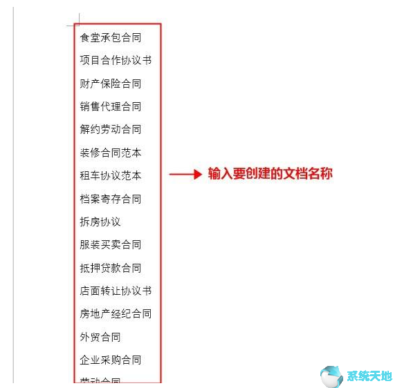 word如何批量命名为不同文件名(批量创建不同命名word文档)