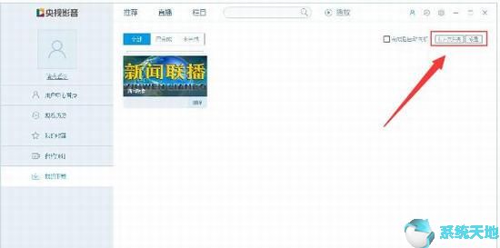 cbox怎么用央视影音(cbox央视影音区别)