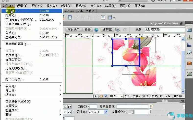 使用dreamweaver工具可以生成各种表单控件。(dreamweaver cs6序列号)