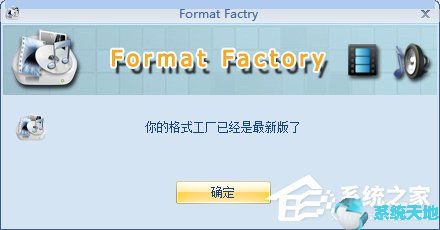 格式工厂转换失败原因(为什么格式工厂转换失败mp3)
