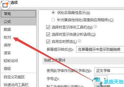 excel自定义序列操作步骤(excel2016如何自定义序列)